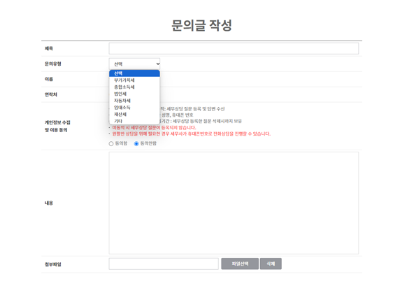 세무상담 텀블러 이미지